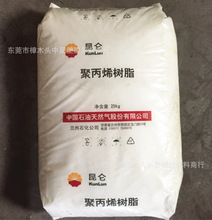 現貨供應PP甘肅蘭港石化H8020  高強度  高抗沖 聚丙烯原料