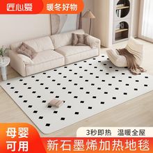 品牌石墨烯地暖墊碳晶加熱地墊家用電熱地毯客廳發熱墊坐墊地板