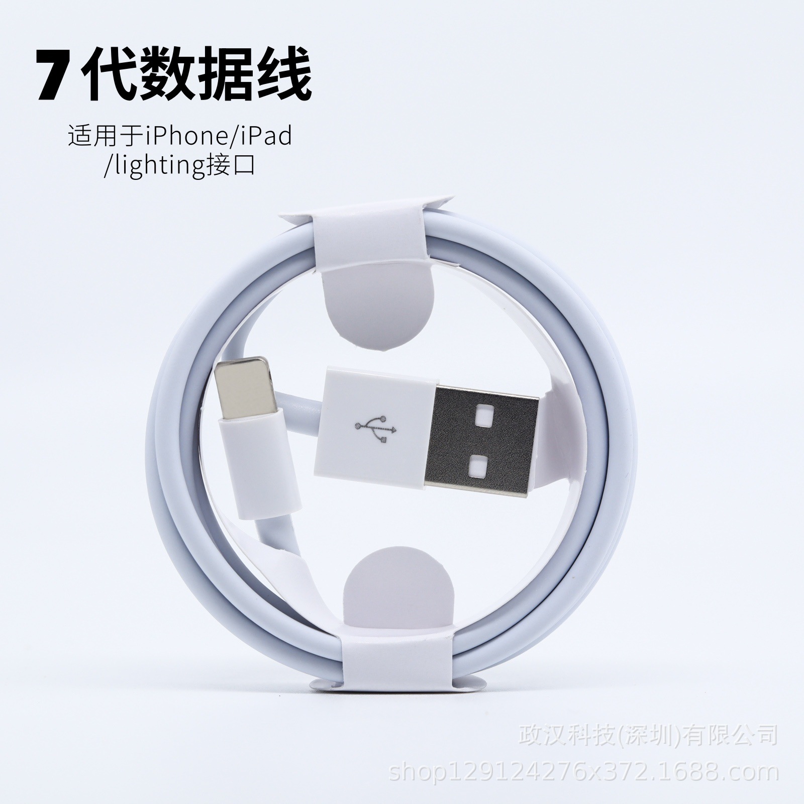 Seven-generation dual-internal USB charging data cable is suitable for Apple iPhone6 mobile phone Lightning interface universal