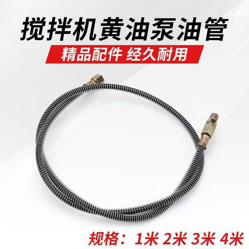 JS500/750混凝土搅拌机手动黄油泵油管输油管打油管注油管1-4米