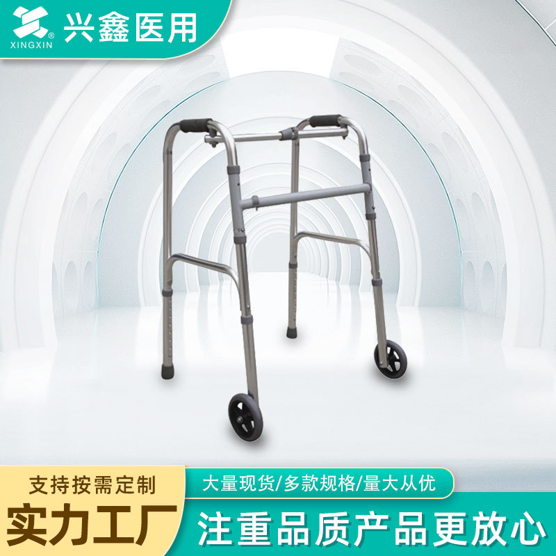 Zhq-03 two-wheel aid elderly mobile auxiliary assistant elderly…