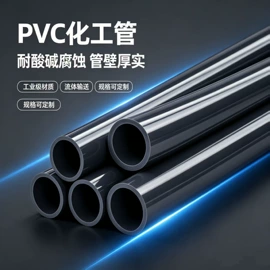 UPVC管;PVC管;其他管件