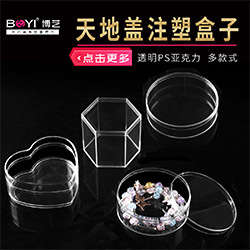 爱心天地盖盒子主图