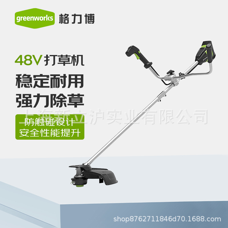 格力博锂电48V割草机充电式除草机打草机小型多功能家用收割除草