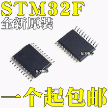 STM32F031F4P6ȫ��ԭ�bSTM32F031F4P7 STM32F031F6P6 �NƬTSSOP20
