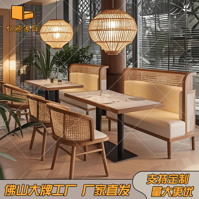 Japanese Style Solid Wood Rattan Card Seat Sofa Restaurant Restaurant Cafe Western Restaurant Table and Chair Combination Commercial