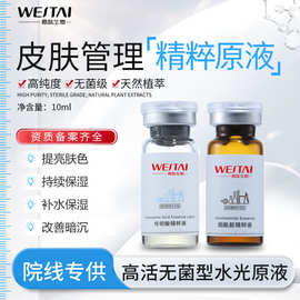 传明酸烟酰胺原液抑黑提亮单支导入原液院线同款现货批发工厂直供