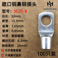 100ֻ���~SC25-6/8/10�Q���~�Ӿ�����/�~����/����/�~���^25ƽ��