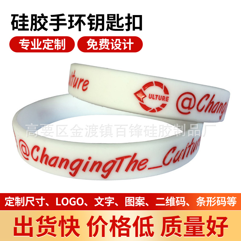 Factory Direct Sales Silicone Bracelets Trendy Brand Silicone Bracelets with Engraved and Colored Printing Logo Wristbands Customizable
