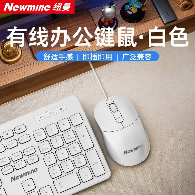 Newman Wired Keyboard and Mouse Set Bp102 Ergonomic Business Office Notebook Desktop Computer Universal Model Newman Wired Keyboard and Mouse Set Bp102 Ergonomic Business Office Notebook Desktop Computer Universal Model