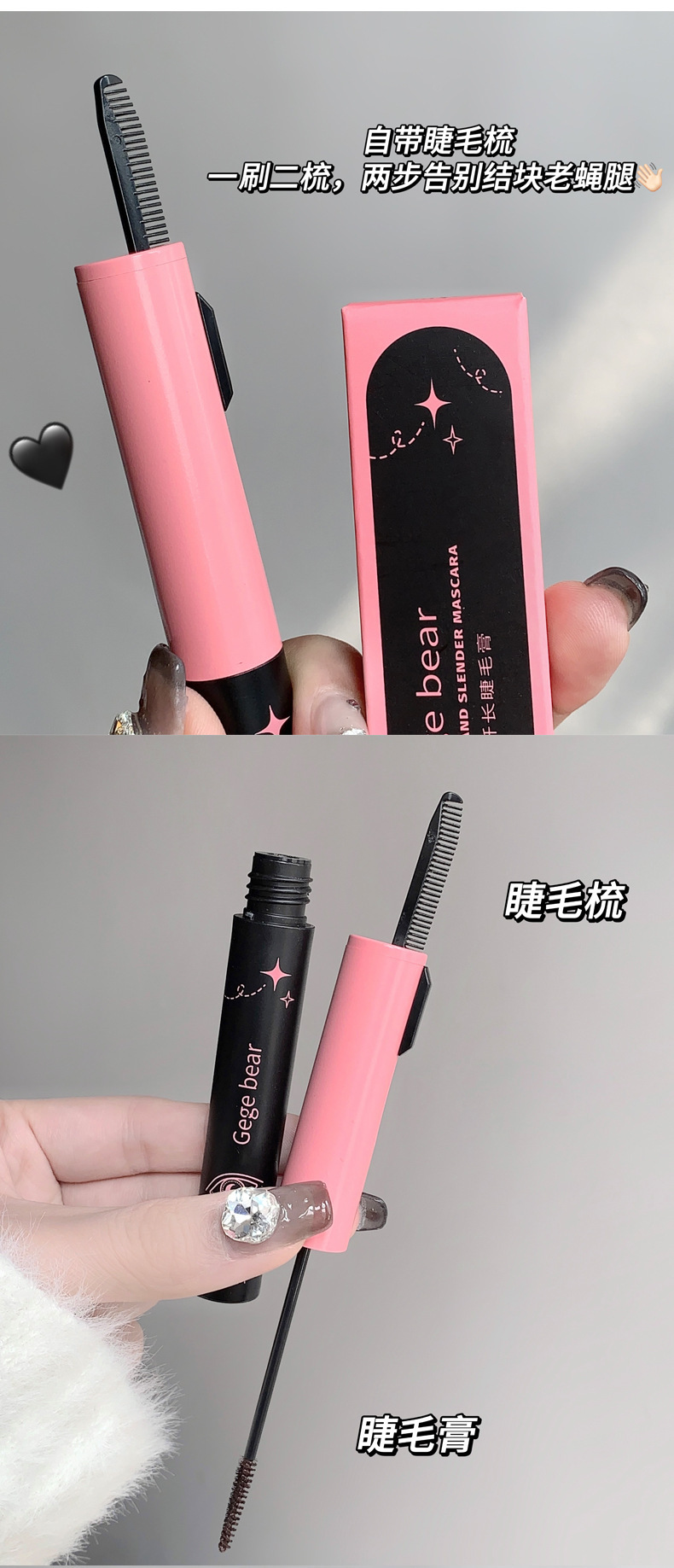 Gege bear Gogo Little Bear Charming and slender Mascara naturally curls up, each strand distinct, waterproof and not prone to smudging undefined