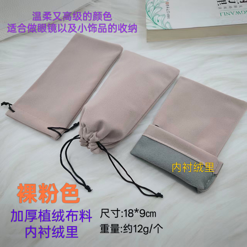 Bolsa para gafas de sol, funda para teléfono, pulsera, bolsa para guardar joyas, bolsa de tela para gafas, bolsa de terciopelo con cordón, estuche para gafas