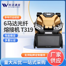 ���dͨ6�R�_���w�۽әC ��yʽT319�������������|���wƤ���۽әC