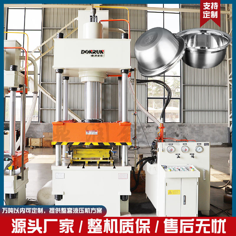 金属拉伸液压机200T 吨不锈钢盆碗模压成型压力机鼎润锻压油压机