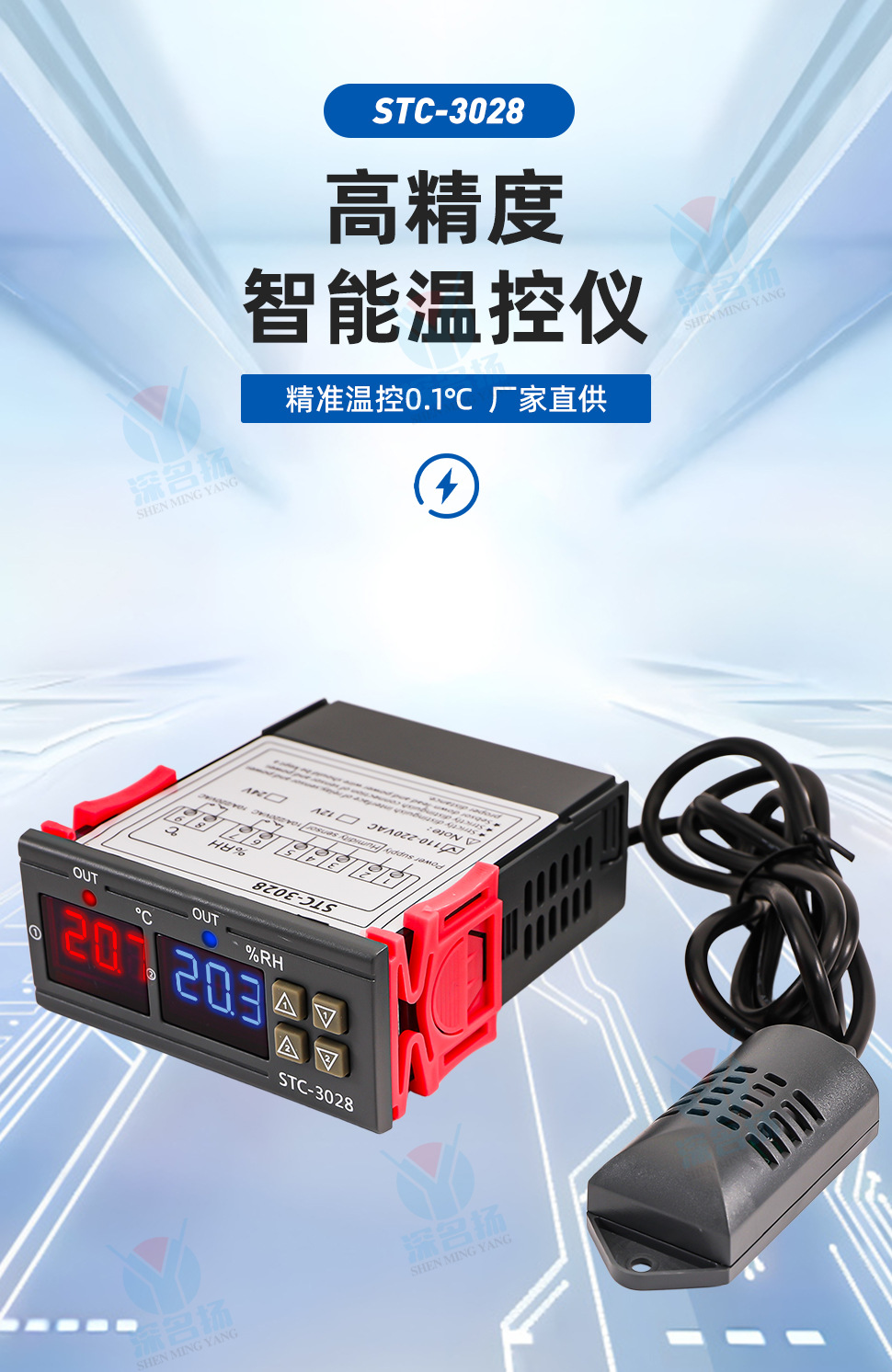 Контроллер STC-3028 на 12В