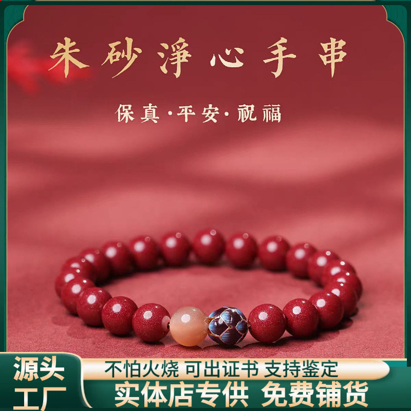 Raw Cinnabar Bracelet with Lotus Design for Good Luck, High Content of Purple Gold Sand, Unisex Bracelet Jewelry Gift Wholesale