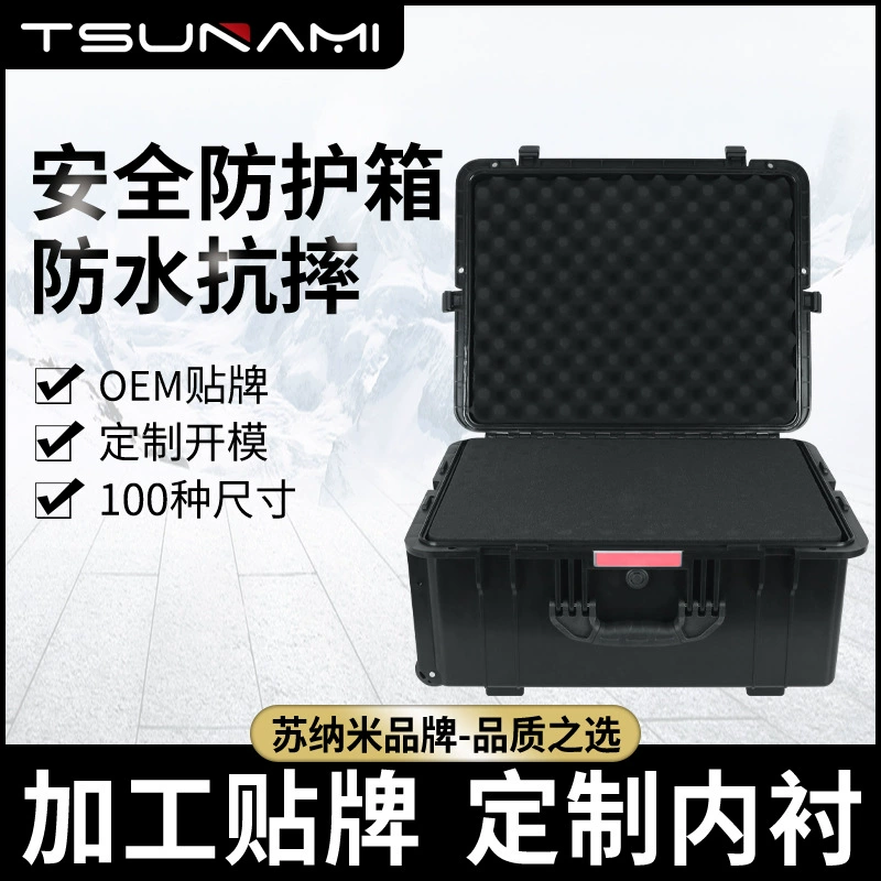 574427 специальное оборудование защитная коробка для сейсмостойкого оборудования