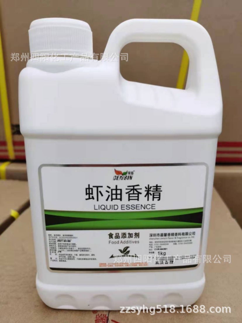 现货供应 晨馨 虾油香精 食用液体香精 食品增香1公斤装 量大从优