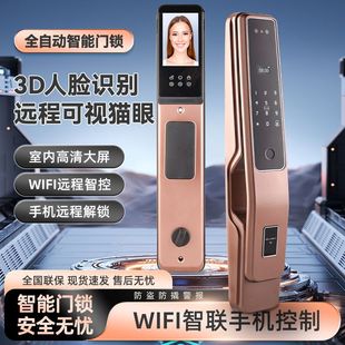 3D face recognition automatic fingerprint lock household door lock universal security door electronic password lock door smart