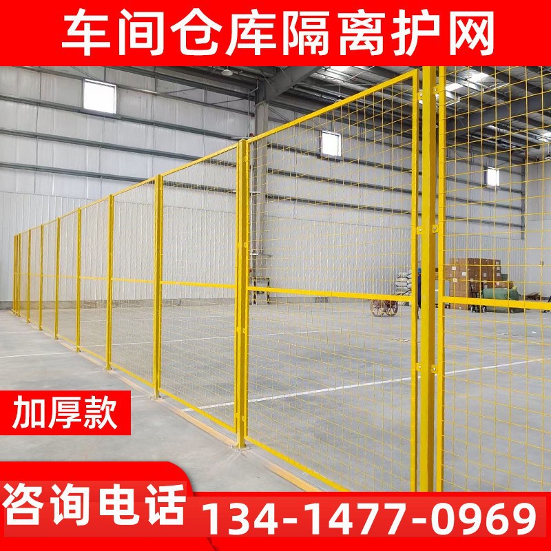 东莞车间隔离网方格铁丝网快递分拣栏仓库隔断可移动加厚护栏网