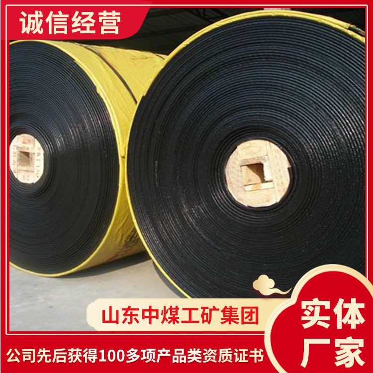 现货出售出售尼龙芯输送带   产品特点出售尼龙芯输送带