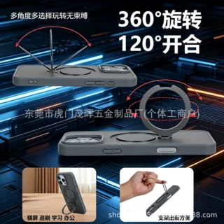适用苹果18ProMax肤感硅胶手机壳旋转磁吸支架支点壳全包iPhone17