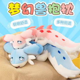 新款长条梦幻兽抱枕睡觉儿童玩具活动礼品大号长条龙公仔粉蓝批发