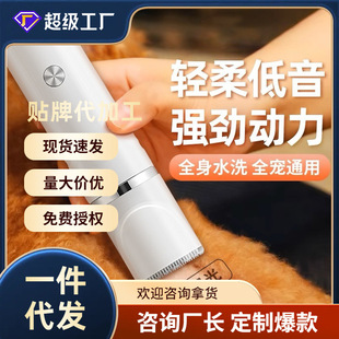 Pet hair shaving device electric clippers for dogs and cats shaving dog hair shaving feet hair pusher hair shearing artifact electric clippers