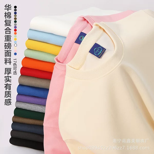26-Year-Old Brand's New 320g Heavyweight Cotton Blend Crew Neck Versatile Sweatshirt, 17 Colors, Drop Shoulder Style Versatile Long-Sleeve Top