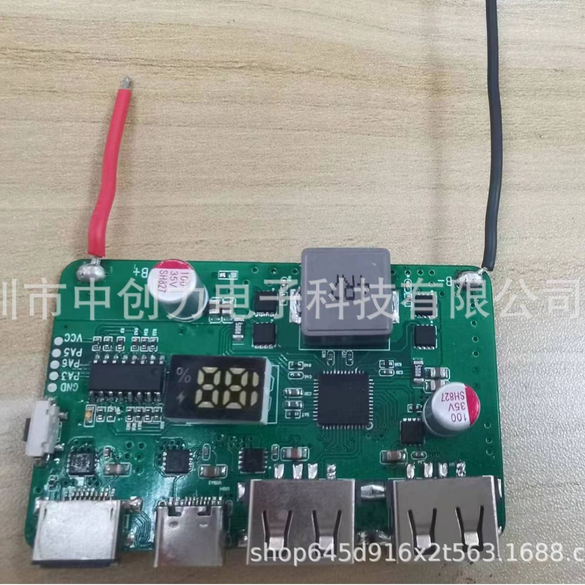 充电宝PCBA45W显示屏充电宝PCBA方案充电宝pcba板充 电宝pcba方案