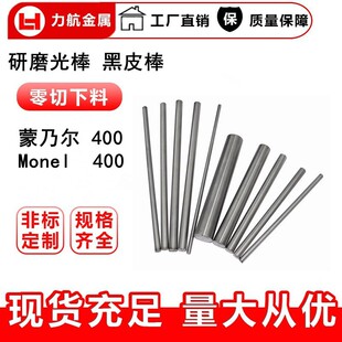 ���ˠ�400�Ͻ��A������ڰ�Monel 400��~�Ͻ��A5 6 8 10 12 20