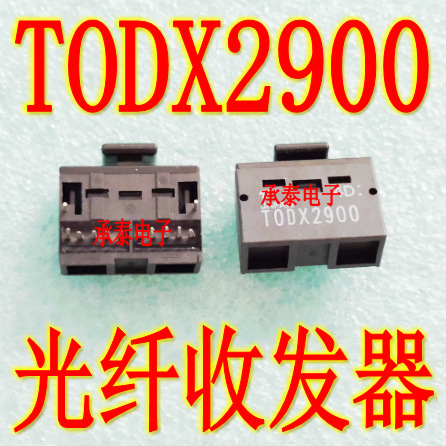 光纤器 TODX2900 T0DX2900 光纤接收器 光纤收发器发射器 光纤头