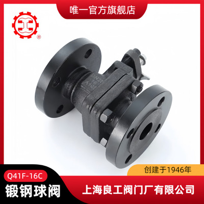 Shanghai Lianggong Valve Q41F-16C фланцевый шаровой кран из кованой стали, ручной шаровой кран Lianggong, шаровой кран A105, шаровой кран