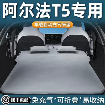 T5 Polar Fox Mattress Car: Vehicle-mounted inflatable bed