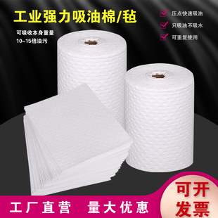 Composite Pressure Point Industrial Oil-Absorbing Cotton Roll 5mm Oil-Absorbing Felt for Wiping Oil Surfaces, Oil-Absorbing Filter Cotton Sheet, Oil-Absorbing Blanket