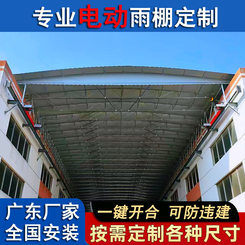 广东厂房通道悬空电动伸缩蓬大型仓库移动帐篷户外篮球场推拉雨棚