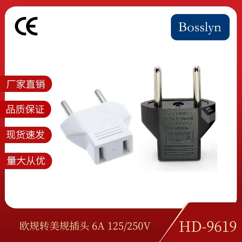 工厂直售9619美标转换器 欧规转美规转换插头旅游插头CE认证