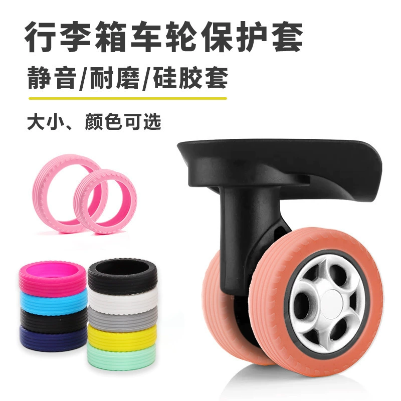 Багажное колесо силиконовый чехол бесшумный колесный чехол чемодан чемодан чехол чехол для тележки чехол для замены универсального колеса силикона оптом