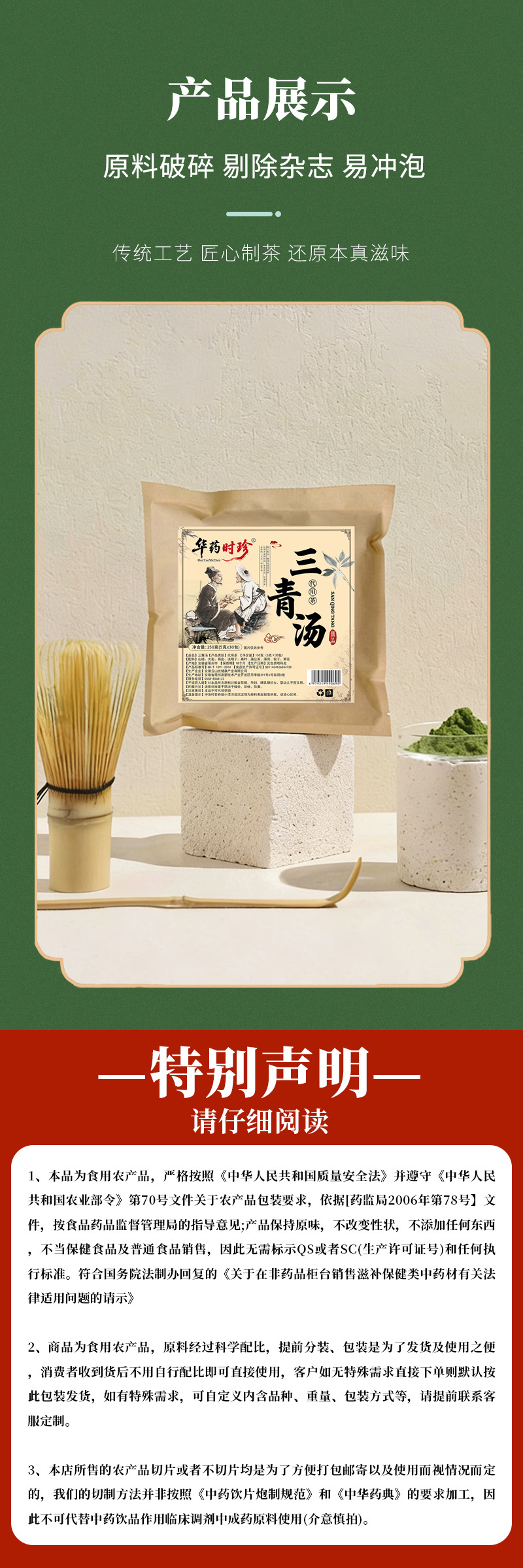 San Qing Tea Herbal Blend Tea Bags 5g x 30 Sachets Traditional Wellness Infusion in use