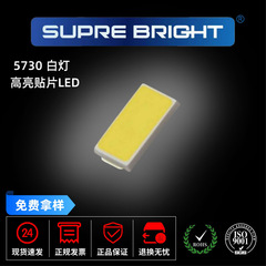 ハイライト 5730 ランプビーズポジティブホワイト/0.2Wled ランプビーズ 5730 ポジティブホワイト/0.5 ワットハイライトパッチランプビーズダイオード