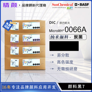 DIC��˹��0066A�{����Ϻ�BASF΢����Microlith͸��̿�ڼ{�����