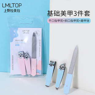LMLTOP manicure suit 3-piece set stainless steel flat beveled nail clippers file C0171
