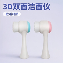 3D双面硅胶洁面仪软毛手动去黑头神器洗脸刷迷你款清洁刷现货便携