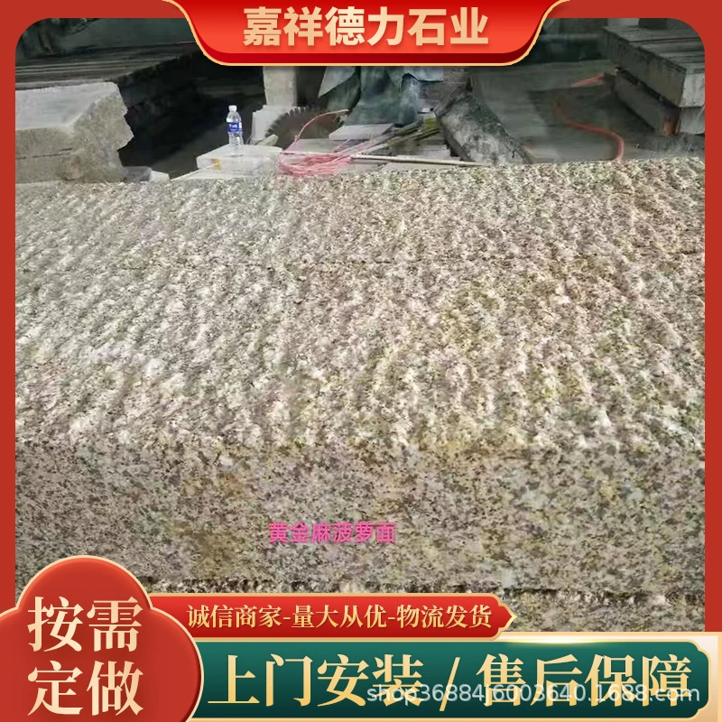 Огонь лапши поставка золотой конопляной плитки из гранита с несколькими спецификациями