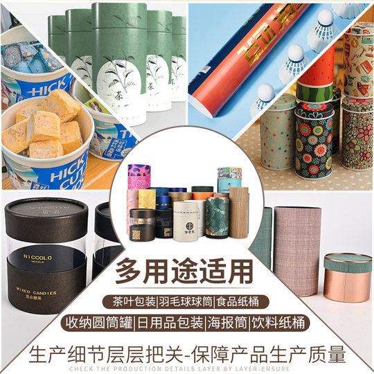 Paper tube wholesale tea paper tube tinplate gift paper tube DHA capsule packaging color printing gift box moxibustion tube paper jar