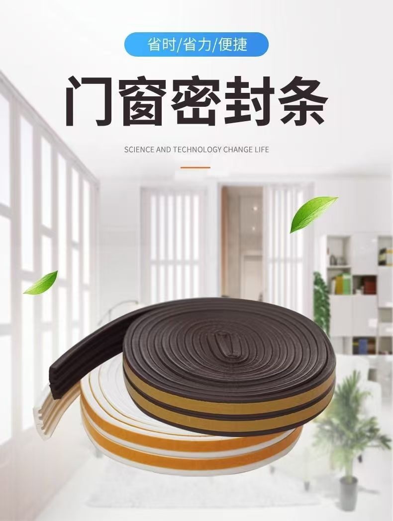 Door Gap Sealing Strip, Door Bottom Soundproofing, Thermal Insulation, Shock Absorption Foam, Self-Adhesive Epdm Sealing Rubber Strip