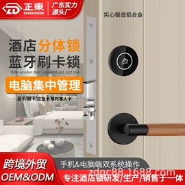 IC卡锁;指纹锁;磁卡锁