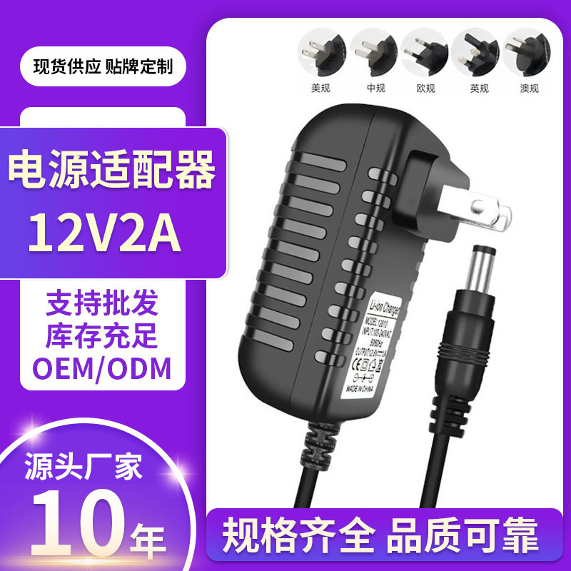 Dc3V 5V 6V 9V 12V 15V 22V 24V Power Adapter 0.5A1A2A 3A 4A Plug