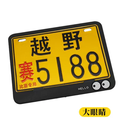 Electric vehicle license plate frame, License Plate Frame, Universal Scooter - black-big-eyes