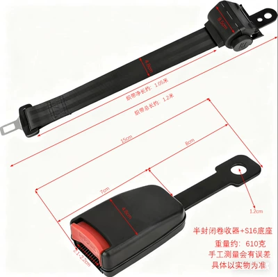 Car seat belt — Seat Belt Fully Automatic - semi-enclosed-s16-base